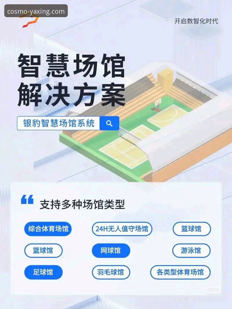 深度揭秘亚星体育平台App下载：从官方渠道到用户体验的全方位解析