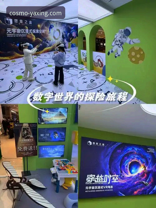 揭秘亚星体育平台：它究竟怎么样？数字体验背后的创新真相