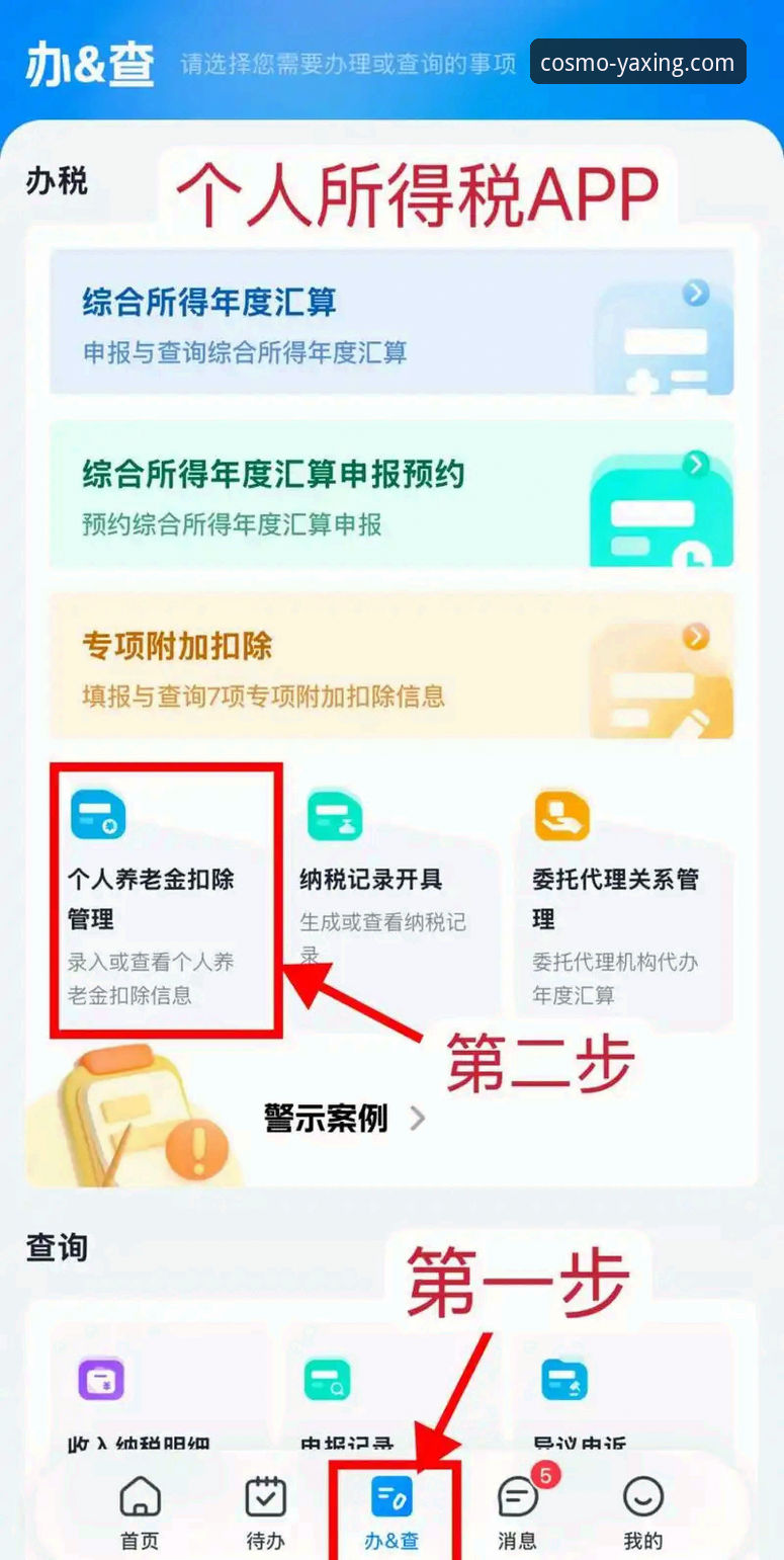 亚星App官方下载全流程详解