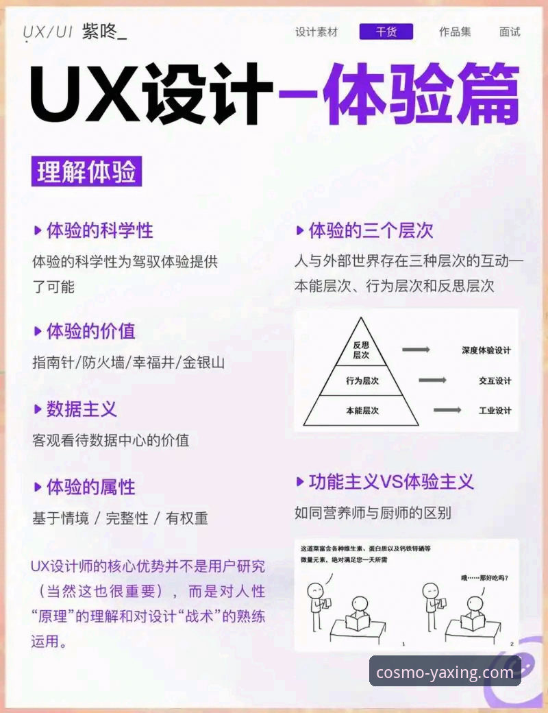亚星体育平台用户体验与市场定位全面解析